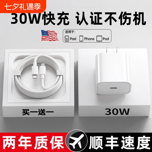 【PD认证不伤机】45W快充充电器