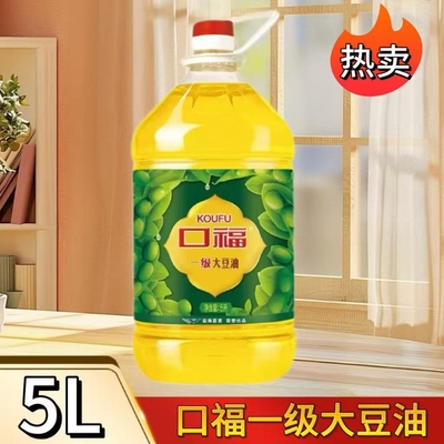 口福一级大豆油5L/桶/2桶/整箱食用油煎炸炒菜家用厨房豆油