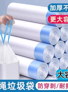抽绳式垃圾袋家用加厚手提厨房宿舍用学生大号白色塑料袋提拉收口