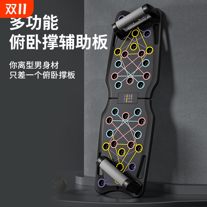 多功能俯卧撑板俯卧撑辅助器材