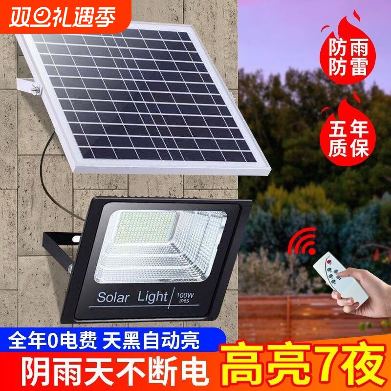 公牛适用太阳能灯户外led壁灯极简室外防水花园别墅背景墙庭院灯