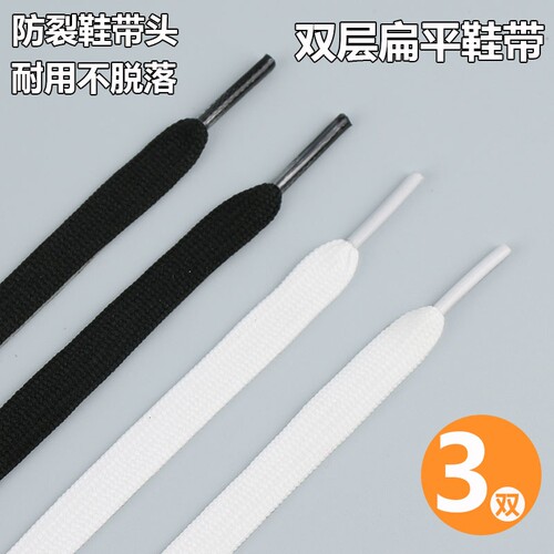 双层鞋带白色男女款黑色运动鞋休闲板鞋帆布鞋篮球鞋潮流小白鞋搭
