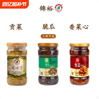 潮汕杂咸锦裕明心贡脆瓜香菜心正品组合罐装315g咸菜腌菜美味瓶装
