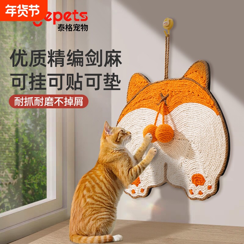 剑麻猫抓板耐抓耐磨不掉屑立式墙贴猫咪贴墙猫爪防猫抓沙发保护垫