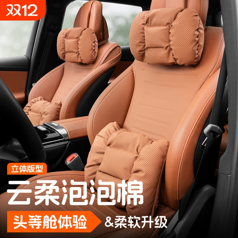 德国高端汽车头枕腰靠车内饰用品