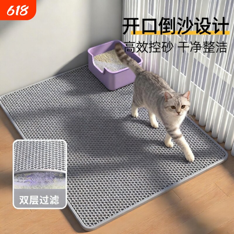 猫砂垫防外溅带出垫子控沙防溅猫咪盆漏砂板宠物地垫双层超大幼猫