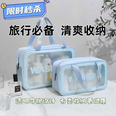 洗漱包出差旅行收纳包2026新款防水便携洗澡干湿分离化妆包女男女