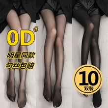 黑色丝袜女薄款防勾丝性感0d黑丝光腿神器纯欲风菠萝袜连裤袜大码