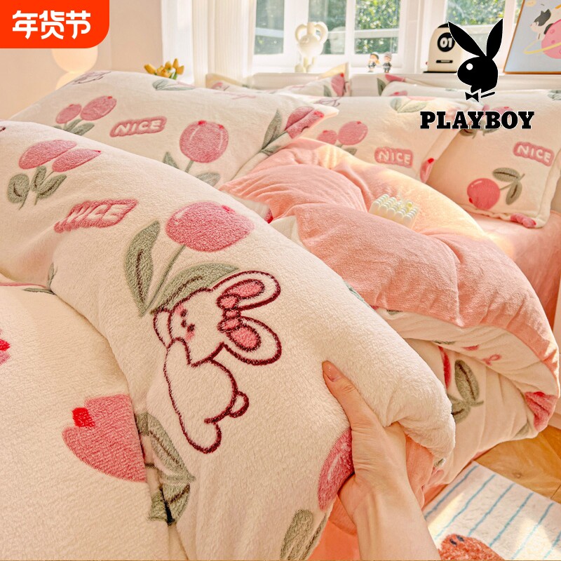 花花公子加厚牛奶绒四件套冬季加绒双面绒被罩床单床上用品三件套