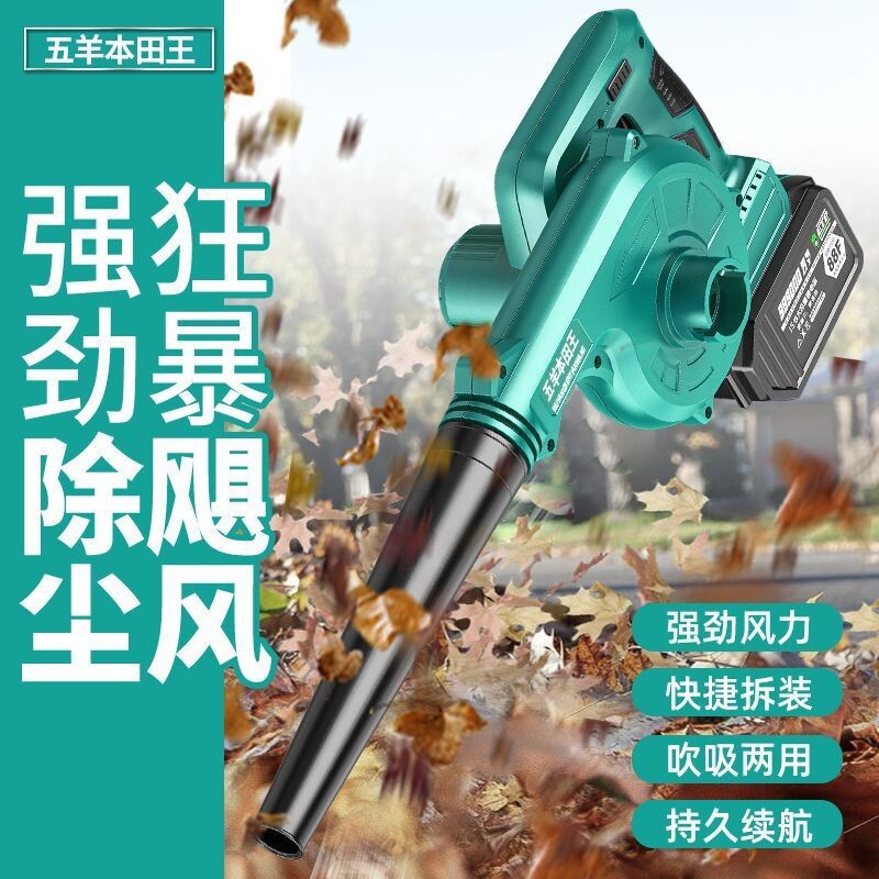 五羊本田王电动鼓风机强力大吹风机锂电大功率吹吸两用除尘器工业