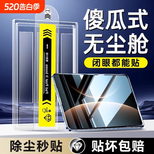 适用华为matepadedge钢化膜mini
