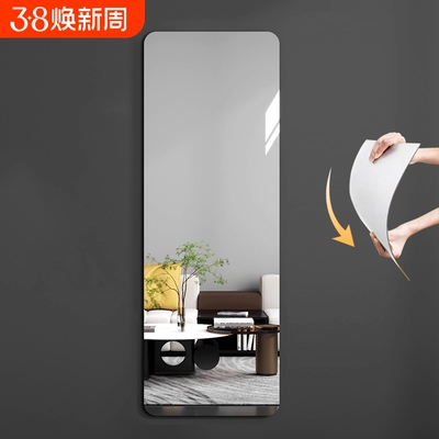 全身镜软镜子贴墙自粘家用贴衣柜门隐形贴墙纸穿衣镜片亚克力高清