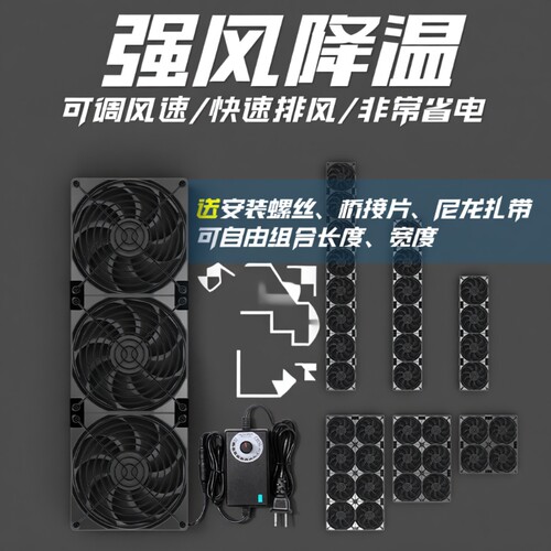 可调速风扇大风量散热快还超省电