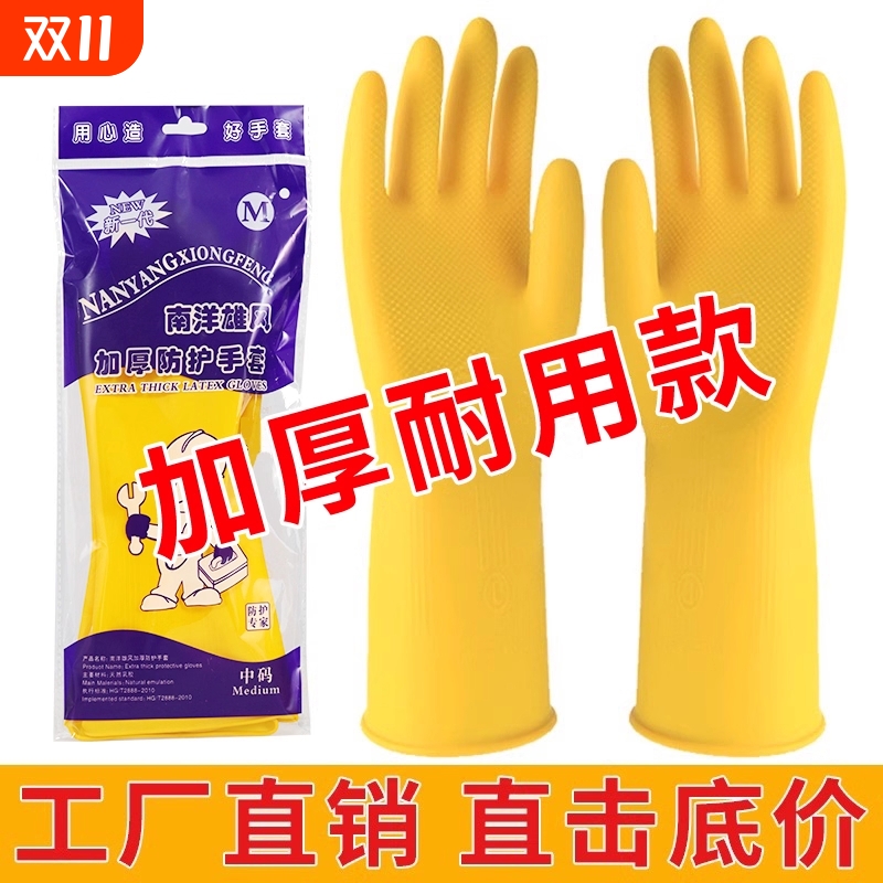 橡胶手套加厚耐用防滑防水耐磨