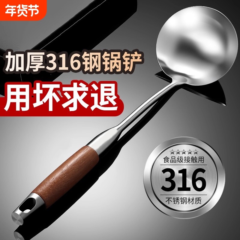 316不锈钢汤勺炒铲锅铲家用长柄汤勺分菜勺厨师专用炒菜勺子铲子