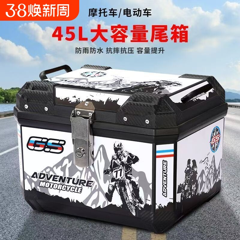 电动车尾箱大容量后备箱踏板车箱摩托车行李箱大号通用特大号尾箱