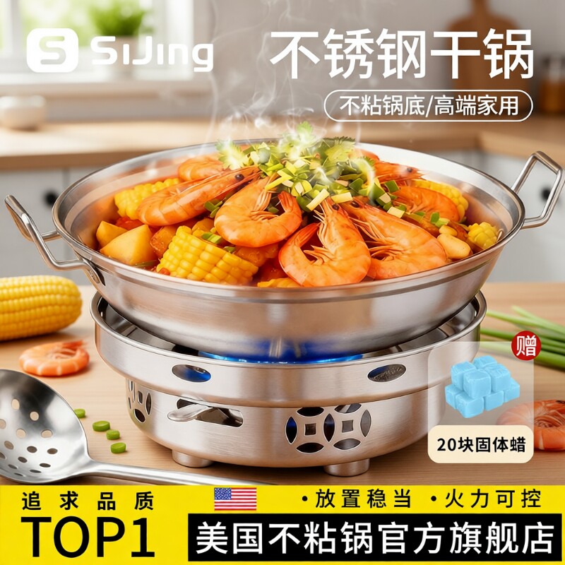 酒精炉干锅锅具家用高端小火锅专用炉子炉灶商用不锈钢锅仔锅底座