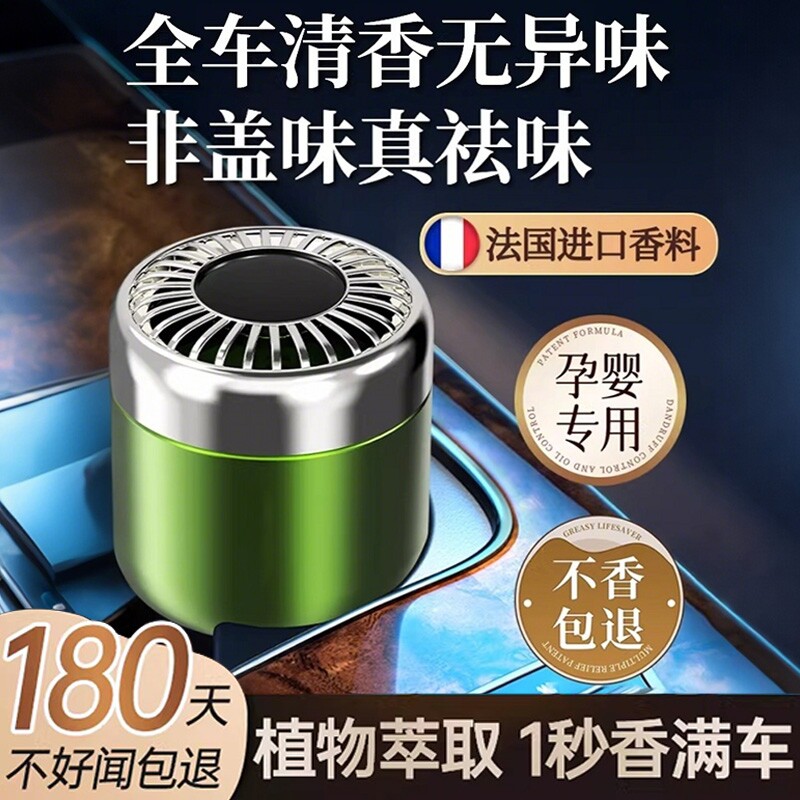 车载香薰2026新款固体香膏高档汽车香水男女士专用高档香氛摆件