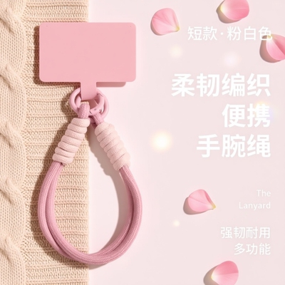 手机挂绳高级纯色挂件编织多功能手绳手腕红色2025年新年款手机链手机壳卡片ccd结实耐用包包挂饰diy