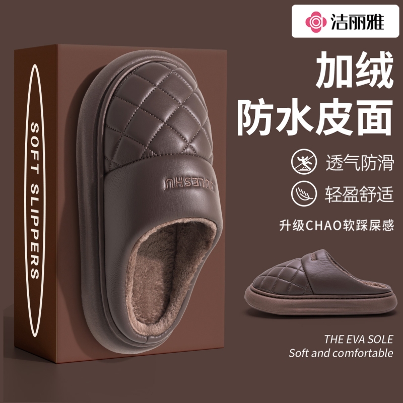 洁丽雅防水棉拖鞋男士外穿厚底女