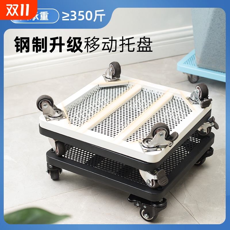 知萌甄选移动托盘大承重