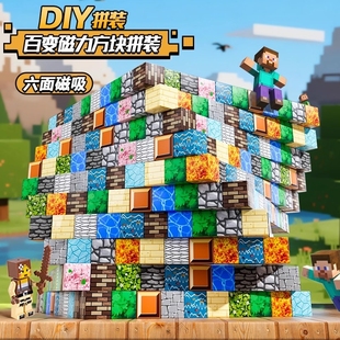 我 男孩生日礼物 世界磁力方块积木磁吸磁铁磁性玩具儿童益智拼装