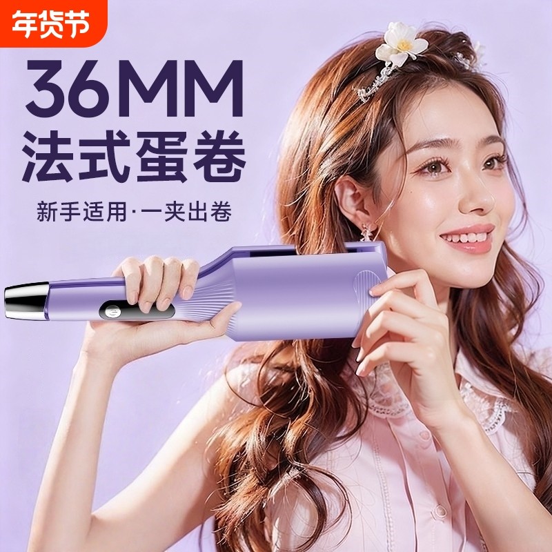 法式蛋卷头卷发棒36mm蛋卷棒深U夹板卷发神器定型波浪短发持久,个人护理/保健/按摩器材,卷/直发器,淘宝优惠券,粉丝福利购,淘宝优惠卷