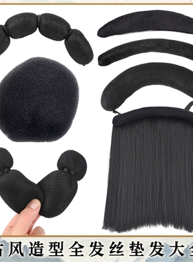 唐风全发丝抱面前额垫发包汉服发髻莲藕垫发牛角抱面假发造型发型