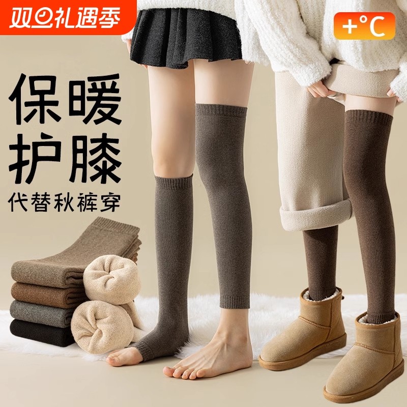 护膝袜套女秋冬过膝长筒袜防下滑保暖羊毛加长护腿加绒加厚大腿袜