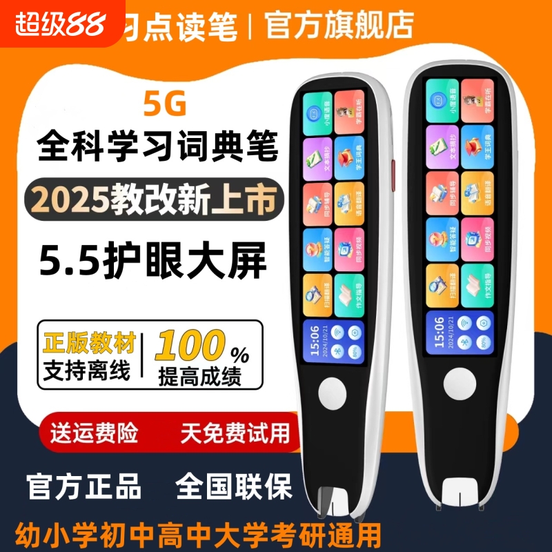 阿尔法点读笔英语词典笔全科通用