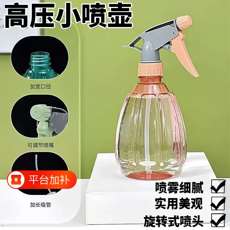 家用酒精喷壶消毒水清洁专用喷雾瓶气压式浇花洒小喷水壶小型喷瓶