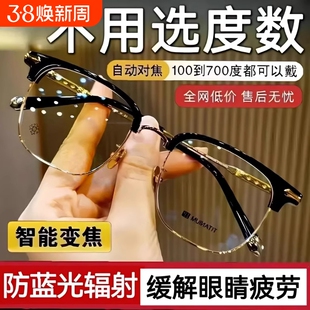 智能镜自动调节度数远近两用高清防蓝光可变焦老年人眼镜老花新款