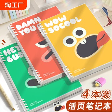 晨光文具缝线本可爱笔记本少女米黄色内页16k