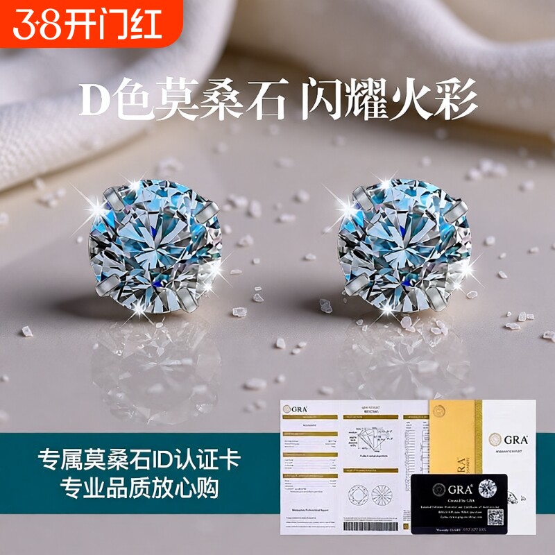 假一赔十国产莫桑石耳钉男女纯银莫桑钻闪钻石轻奢耳骨钉爆闪耳饰