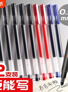 中性笔子弹头巨能写字笔三代黑科技黑色红笔小学生专用高颜值ins风刷题笔速干控笔芯米日本进口红色笔帽蓝色