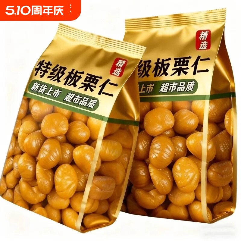 栗子板栗仁即食小包装油栗仁坚果板栗解馋非糖炒栗子沂蒙山健康