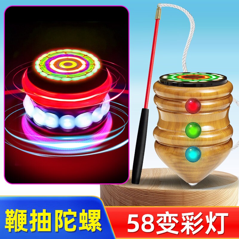 实木陀螺儿童发光抽打老式木头陀螺健身成人冰嘎尜儿带鞭杆鞭绳子