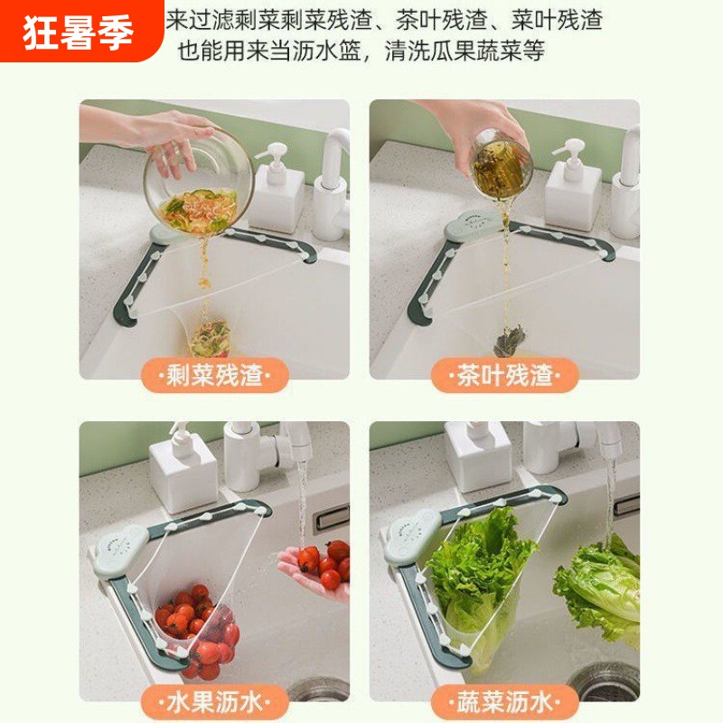 厨房洗菜盆水池剩饭剩菜防堵漏网水槽过滤网架加厚洗碗池过滤沥水