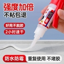 强力万能胶水墙面置物架厨免钉金属陶瓷铁不锈钢玻璃大理石多功能焊接密封胶顶棚修复内饰车内