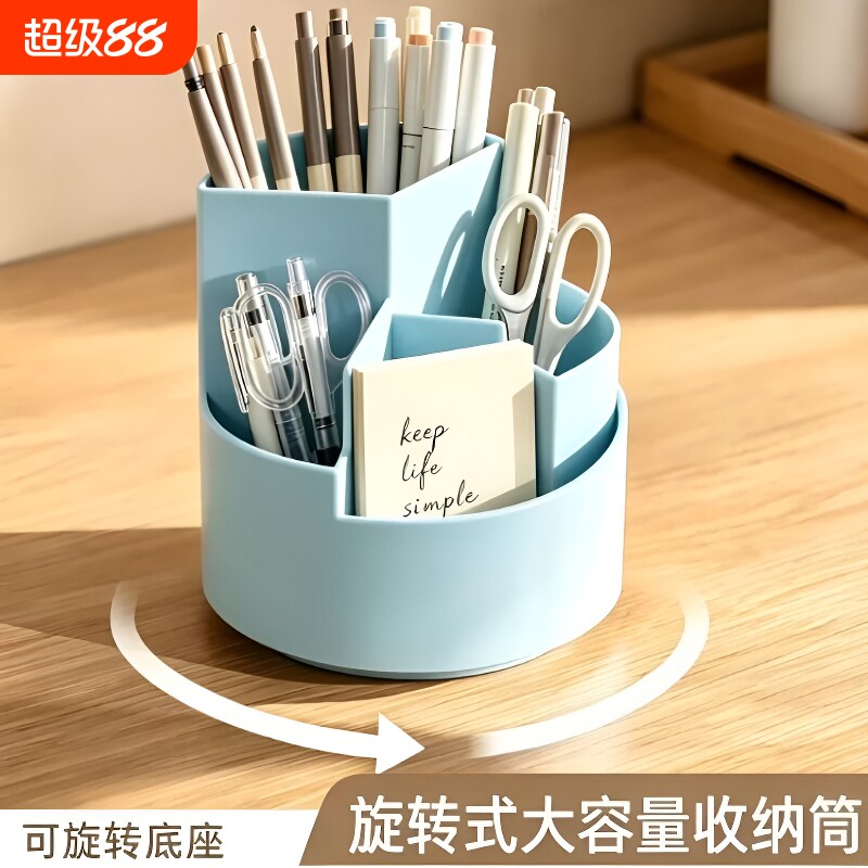 学生笔筒旋转笔筒化妆刷桶大容量笔筒收纳盒学生书桌笔桶多功能收纳笔架化妆刷子多功能笔盒学生书桌收纳笔筒
