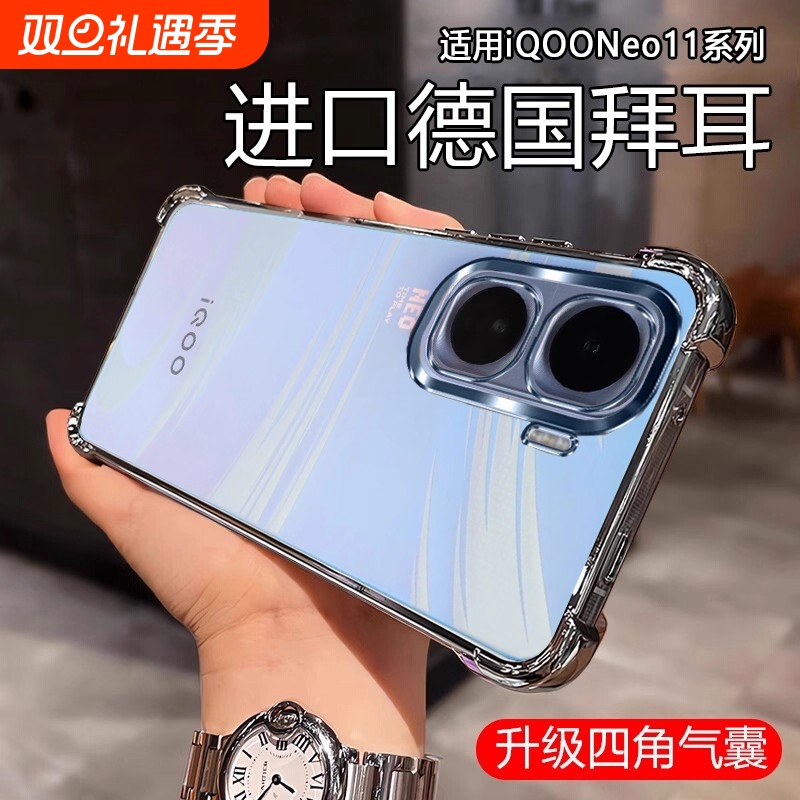 四角防摔适用iQOONeo11手机壳新款neo10pro+保护套透明iqoo15电镀vivoiqoo13镜头全包iQOO爱酷简约高级感外壳