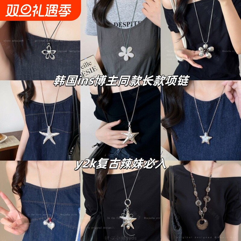 美式复古辣妹银色海星项链海边长款五角星颈链甜酷时尚夸张毛衣链