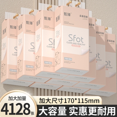 工厂直发】12大提4128张悬挂抽纸