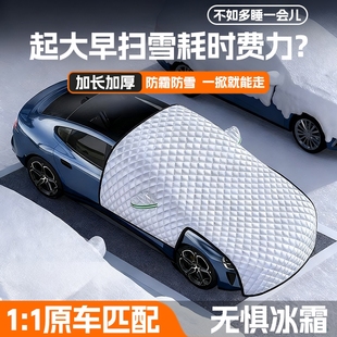 汽车遮雪挡冬季 通用加厚半罩车衣车用防雪防霜冻罩前挡风玻璃神器