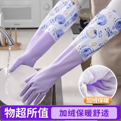 女家务洗碗厨房耐用加长加绒手套