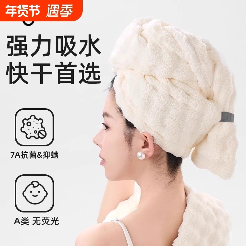 加厚干发帽子2025新款超强吸水速干女士干发毛巾洗头发包头巾浴帽,家庭/个人清洁工具,干发帽/一次性干发帽,淘宝优惠券,粉丝福利购,淘宝优惠卷