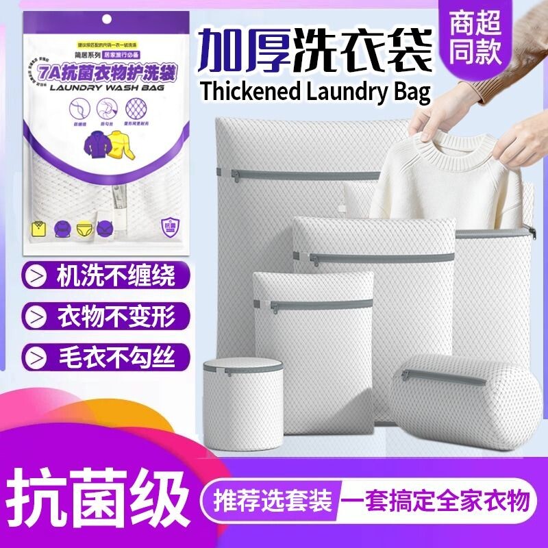 洗衣袋网袋文胸护洗袋套装毛衣机洗洗衣机专用细网防变形清洁抗菌
