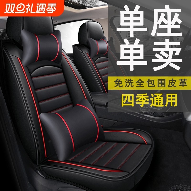 冬季汽车座椅套全包围主副驾驶单座套后排防滑车座垫四季通用坐垫