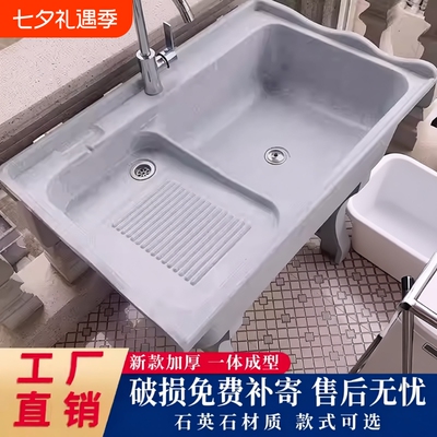 石英石阳台洗衣池带搓衣板一体成型庭院室内家用洗菜盆室外洗衣台