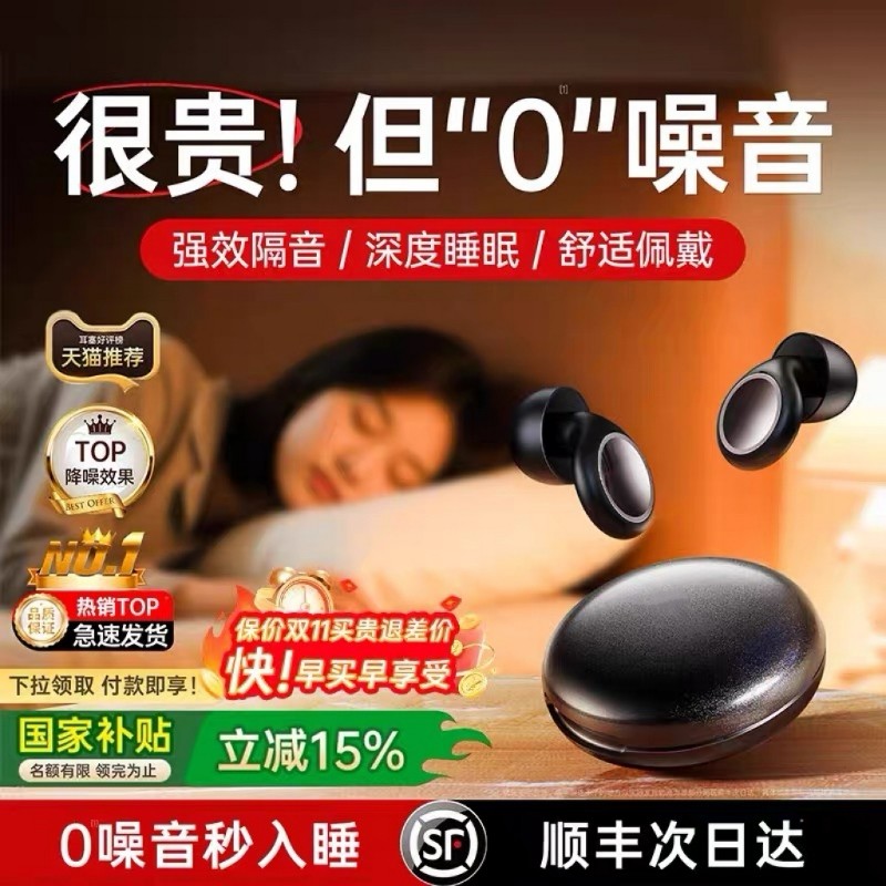 隔音耳塞睡眠睡觉专用超级不伤耳朵降噪防噪声男女生学习神器隔绝,居家日用,隔音耳塞,淘宝优惠券,粉丝福利购,淘宝优惠卷